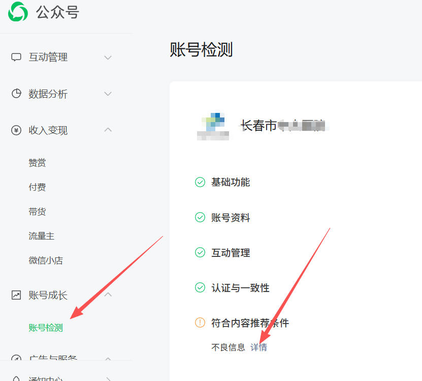 淮安市|公众号这3种引流不给你推荐
