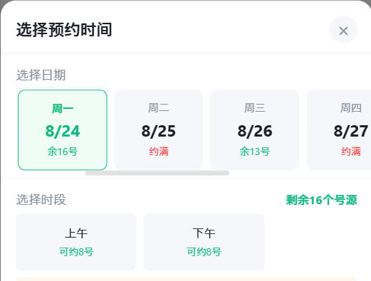 淮安市|九层天医院预约挂号小程序系统源码